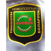 Шеврон РБ Нафтан Новополоцк
