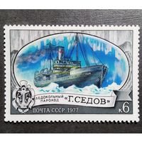 Марка СССР 1977 год Ледокол