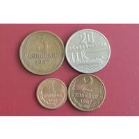 СССР 1967 с 1 руб