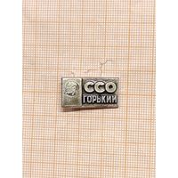 Студенческий строительный отряд Горький с профилем В. И. Ленина.