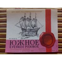 Этикетка от вина.  РСФСР. Ленинград