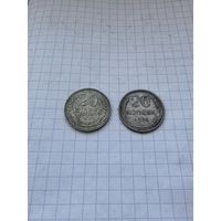 20 копеек 1925, 1928. С 1 рубля .