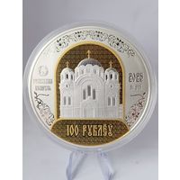 100 рублей Беларусь 2025 Полоцкий Спасо-Ефросиниевский митрополичий монастырь 900 лет Серебро PROOF