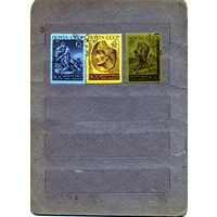 СССР, 1966,  800 лет ШОТА РУСИТАВЕЛЛИ  , серия  3м, гашеная