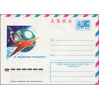 Художественный маркированный конверт СССР N 11344 (25.05.1976) АВИА  С Новым годом!