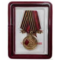 Копия Юбилейная медаль 80 лет победы в Великой Отечественной войне