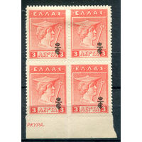 Греция - 1916г. - Гермес, 3 L - 1 кварт - MNH, MH. #4-W2-136-KS-4