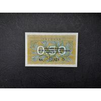 0.50 талона 1991 года. Литва. UNC