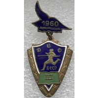 ДСО БУРЕВЕСТНИК БССР 1960 г. 3 МЕСТО