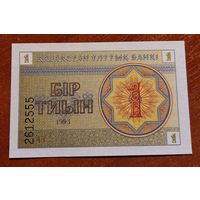 Казахстан 1 тиын 1993 красивый номер!