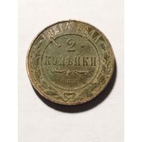 Россия 2 копейки 1914