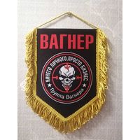 ВЫМПЕЛ