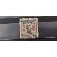 РАСПРОДАЖА КИТАЙ 1925г. Империя. НАДП. Полная серия. Гаш.