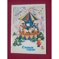 С Новым Годом! Волкова 1988 г. Двойная. Чистая.