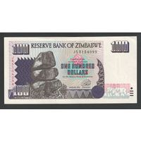 Зимбабве 100 долларов 1995 года. Тип Р-9. Состояние UNC-