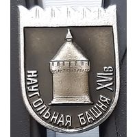 Наугольная башня. Тульский Кремль. Аф-10