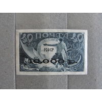 Продажа коллекции с 1 рубля! Почтовые марки РСФСР.