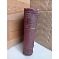 История ХХ века т.3 1938г.