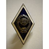 Знак ромб об окончании государственного университета СССР
