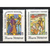 Казачество 500 лет  Канада Украина 1992 год чистая серия из 2-х марок 100-летие первого поселения украинцев в в Канаде. **