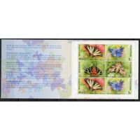 Молдова 2003. Фауна. Бабочки. Буклет (189)