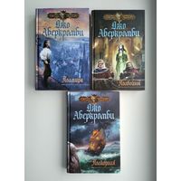 Аберкромби Джо. Полкороля. Полмира. Полвойны.