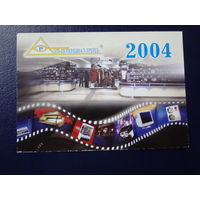 Календарик 2004 г.  УП Потенциал-трейд.
