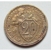 20 копеек 1937 , цветная  , необъяснимая чеканка , нет в каталоге