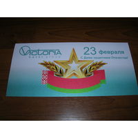 23 февраля Отель Victoria двойная чистая