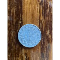 15 копеек 1921