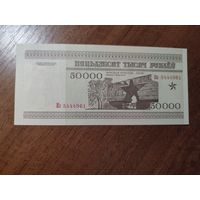 50 000 руб. серии КЗ 1995 года UNC (распродажа, есть много других интересных лотов)