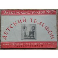 Детский телефон. Электроконструктор. Описание и руководство.