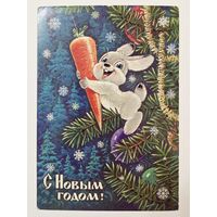 Зарубин С Новым годом 1985 чистая открытка СССР