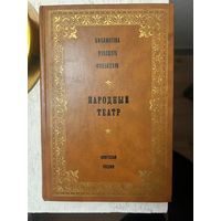 Народный Театр