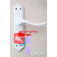 Ручка дверная в сборе с шайбой, пружиной, кольцом, планкой-8р. Ручки рабочие.6