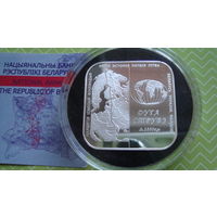 20 рублей 2006 г. Дуга Струвэ с рубля