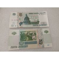 5 рублей 1997 года, серия ЧМ - UNC. Россия, РФ
