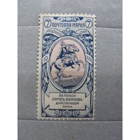 Продажа коллекции с 1 рубля! Почтовые марки Российской империи, выпуск 16  12:12 1/2