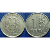 РФ. 1 рубль 2007 года. ММД.