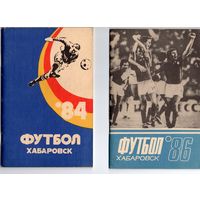 Футбол 1984.    Футбол 1986. Хабаровск.