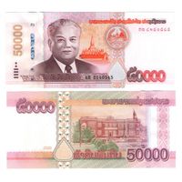 Лаос 50000 кип 2020 (2022) год UNC