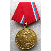Медаль Москва 850 лет ММД