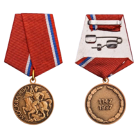 Медаль Москва 850 лет