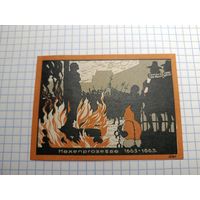 Германия 50 пфенингов (1)