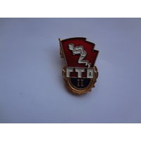 ГТО. II разряд.