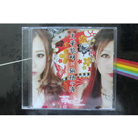 Надэсикодoру - Koka Reimei / Kodoku no Um (2018, CD)