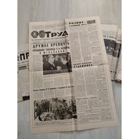 Газеты старые, правда, известия. Лот