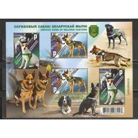 ФФ1 Беларусь 2021 Служебные собаки