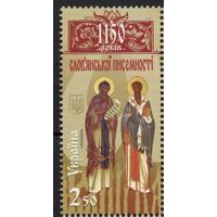 Украина 2013. Славянская письменность. 1 марка (700)