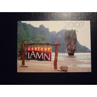 Календарик 2007 г.  Компания Контур-ламн.